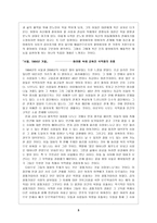 독후감  - 내딛는 첫발은 -5