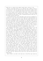 독후감  - 내딛는 첫발은 -6