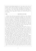 독후감  - 내딛는 첫발은 -7
