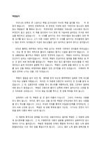독후감 -           백범일지 -1