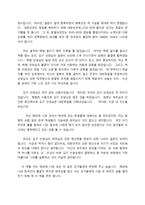 독후감 -           백범일지 -2