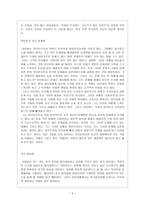 독후감   - 만세전 -2
