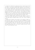 독후감   - 만세전 -3