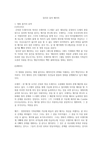 영화감상 - 밀리언 달러 베이비 -1