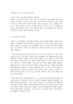 영화감상 - 밀리언 달러 베이비 -3