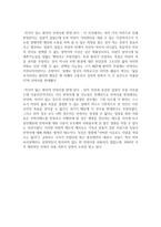 영화감상 - 밀리언 달러 베이비 -4