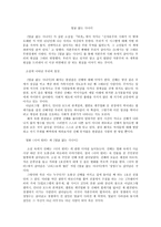 얼굴 없는 사나이 -1