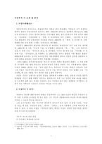 시감상-이성부의 시 소개 및 분석 -1