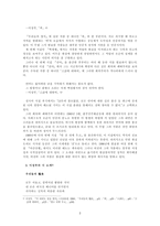 시감상-이성부의 시 소개 및 분석 -2