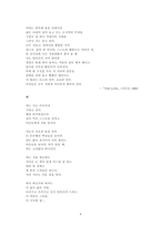 시감상-이성부의 시 소개 및 분석 -4