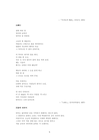 시감상-이성부의 시 소개 및 분석 -5