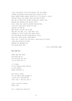 시감상-이성부의 시 소개 및 분석 -6