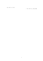 시감상-이성부의 시 소개 및 분석 -7