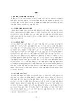 영화감상  - 취화선 -1