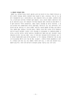영화감상  - 취화선 -3