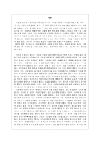 독후감-    민촌 -1