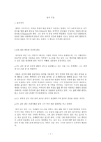 물의 무덤 -1