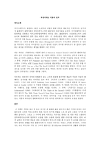 희곡 - 욕망이라는 이름의 전차 -1