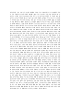 희곡 - 욕망이라는 이름의 전차 -2