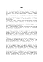 영화감상 - 황후화 -1