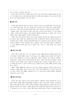 영화감상 - 건축학개론 -2