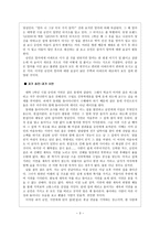 영화감상 - 건축학개론 -3