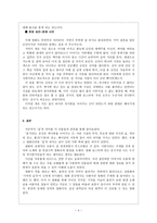 영화감상 - 건축학개론 -4