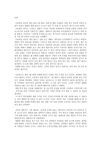 영화감상 - 디워 -1