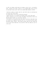 영화감상 - 디워 -2