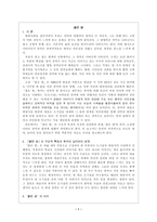 독후감  -  붉은 방 -1