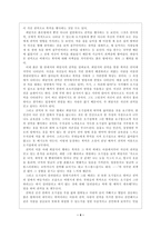 독후감  -  붉은 방 -4