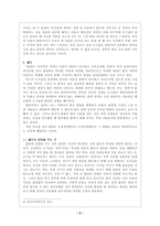 독후감  -  붉은 방 -5