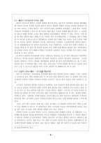 독후감  -  붉은 방 -6