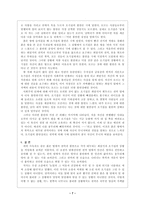 독후감  -  붉은 방 -7