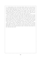독후감  -  붉은 방 -8