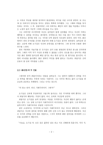 붉은방 -2