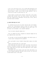 붉은방 -3