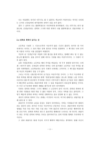 붉은방 -4