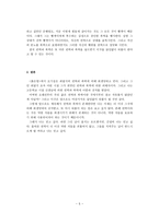 붉은방 -5