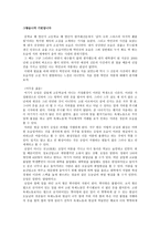 그렇습니까 기린입니다 -1
