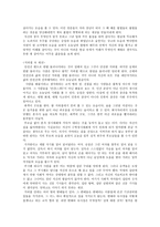 그렇습니까 기린입니다 -2