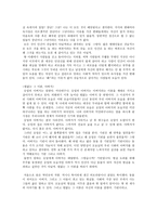 그렇습니까 기린입니다 -3