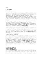 영화감상-밀리언달러 베이비 -4