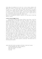 영화감상-밀리언달러 베이비 -5