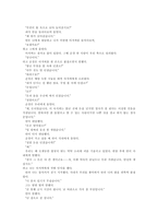 서울,1964년 겨울 -11