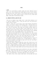 독후감  -침몰선 -1