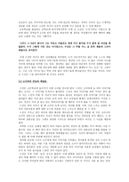 독후감  -침몰선 -2