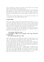독후감  -침몰선 -3