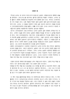 인형의 집 -1