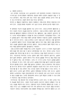 인형의 집 -3